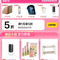 京东 厨具超级18会场 领满1元打5折优惠券