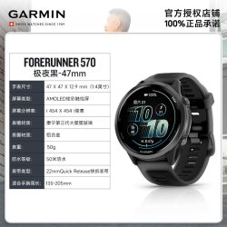 佳明 Forerunner570/970户外gps跑步游泳骑行马拉松专业铁三心率睡眠健康运动智能监测蓝牙电话防水手表