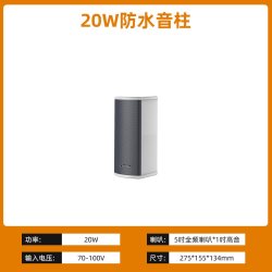 山水 T51高音质可定制校园户外防水无源大功率室内定压喇叭音柱