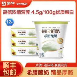 蒙牛 每日鲜酪希腊酸奶 100g*12杯 森林牛油果生牛乳发酵风味酸奶