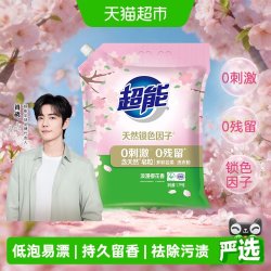 超能 多彩芸柔洗衣粉 浪漫樱花香