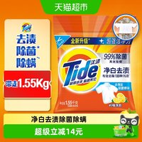 移动端：Tide 汰渍 净白去渍洗衣粉 柠檬清新型