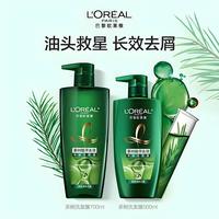 欧莱雅 洗发水茶树植萃去屑净油洗发露无硅油洗头持久留香清洁