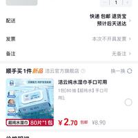 订单截图缩略图