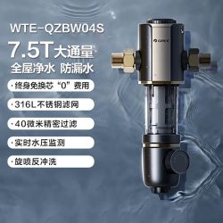 格力 WTE-QZBW04/14 家用前置过滤器