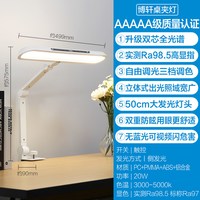 移动端：欧普照明 微极芯清澈光护眼灯 桌夹款 5A级全光谱 双重防眩 智能调光 博轩