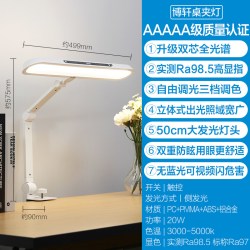 欧普照明 微极芯清澈光护眼灯 桌夹款 5A级全光谱 双重防眩 智能调光 博轩