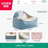 移动端：全友 118032 儿童单椅 防猫抓绒+雪尼尔