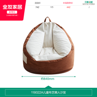 移动端：全友 118022 儿童沙发 焦糖色 绒布