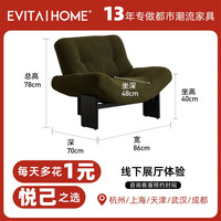 移动端：EVITAHOME 安第斯单人沙发轻奢复古风休闲椅子客厅躺椅阳台懒人椅