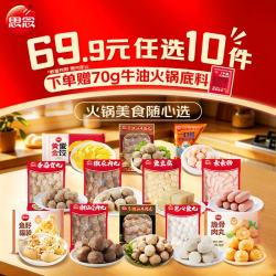思念 火锅食材  潮汕牛筋丸252g