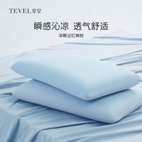 移动端：堂皇 深眠记忆棉枕 40x70x8cm 深眠记忆棉枕