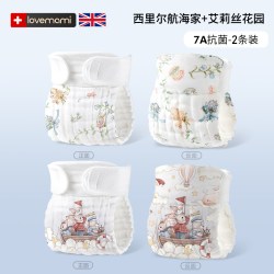 乐芙妈咪 英国lovemami尿布婴儿可水洗纯棉宝宝纱布尿布介子新生婴儿专用尿