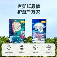 宜婴 U先试用宜婴纸尿裤6片M/L/XL婴儿超薄透气拉拉裤宝宝裤柔软尿不湿