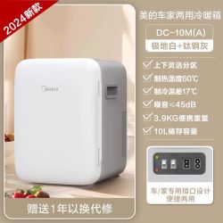 美的 DC-10M 半导体单门冰箱 10L 极地白