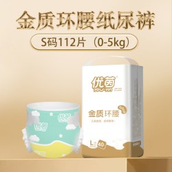 优茵 超薄婴儿纸尿裤S112片新生儿男女宝宝尿不湿夏季透气干爽