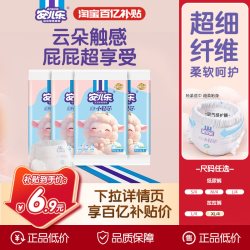 安儿乐 芯柔小轻芯纸尿裤拉拉裤S-XL码4片便携装尿不湿