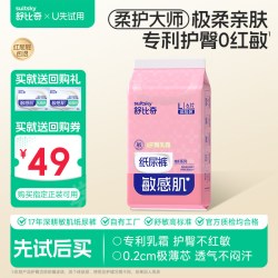 舒比奇 维Epro婴儿夏季薄款纸尿裤拉拉裤尿不湿体验试用装
