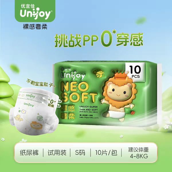 优宜佳 裸感奢柔纸尿裤10片婴儿透气尿不湿体验装宝宝拉拉裤尝鲜试用装