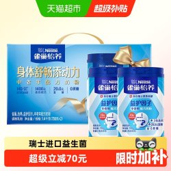 雀巢 营养早餐 成人奶粉 中老年益护因子700g*2听