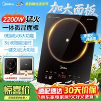 美的 2200W大功率 电磁炉  墨境