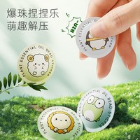 安可新 植物精油爆珠贴  15贴
