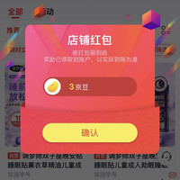 京东调梦师关注3个豆子