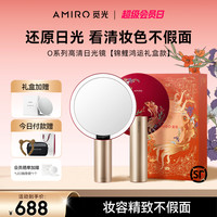 AMIRO led化妆镜子中国风生日结婚礼物