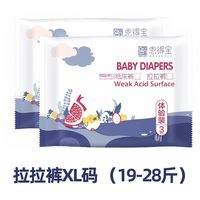 恩得宝 中大童大码夜用拉拉裤6片亲肤透气男女宝尿不湿纸尿裤