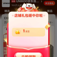 每日领京豆：7月17日 京东关注店铺领京豆