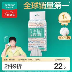 全棉时代 洗脸巾 80抽/包*1加厚抽取悬挂两用一次性20*20cm 创新双开口 1层 80抽*1包