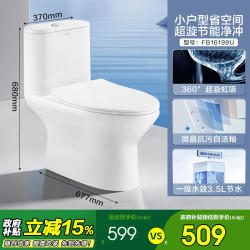 法恩莎 LHJC1FB16127 虹吸式抽水马桶 400mm 白色