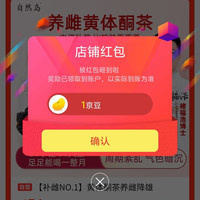 京东 NATURAL ISLAND京自关注领1京豆