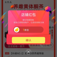 每日领京豆：7月17日 京东关注店铺领京豆