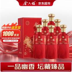金六福 臻品坛藏 绵柔浓香型白酒 50.8度 500ml*6瓶 整箱装