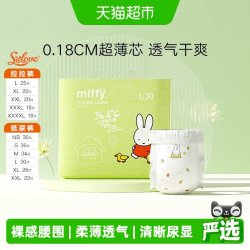 SOLOVE 母婴米菲芯呼吸超柔纸尿裤拉拉裤超薄防侧漏不红不勒天然