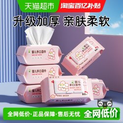 丽佳宝贝 婴幼儿童手口湿纸巾新生宝宝加厚擦屁屁纸巾囤货装