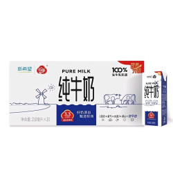 新希望 纯牛奶250ml*20盒/箱家庭装生牛乳全脂牛奶