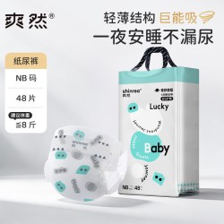 爽然 奇妙拉拉裤透气薄尿不湿大吸量干爽防漏纸尿裤