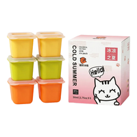 百畅 食品级硅胶 方形大号 6只装 冰格