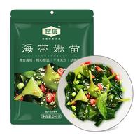 金唐 海带苗 1000g （共5袋）