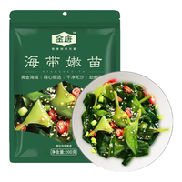 金唐 海带苗1000g海带嫩苗海鲜干货新鲜海带凉拌火锅食材 海带苗1000克（共5袋）