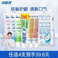 冷酸灵 抗敏护龈牙膏套装双重抗牙齿敏感牙膏