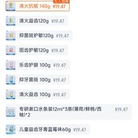 订单截图缩略图