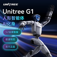宇树 G1 具身智能人形机器人 AI化身 开启智能体新纪元