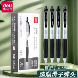 得力 臻顺滑按动中性笔 0.5mm 黑色 6支