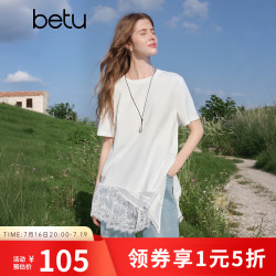 百图 女装2026年夏季新款不规则下摆蕾丝拼接短袖T恤设计感上衣2607T12 白色 XS