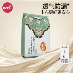 卡布玲琅夏季婴儿纸尿裤超薄透气拉拉裤泡泡精华锦绣尿不湿试用装
