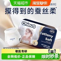 88VIP:雀氏 出口铂金装柔润金棉蚕丝柔软拉拉裤纸尿裤NB-XL尿不湿便携装