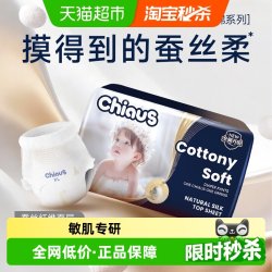 雀氏 出口铂金装柔润金棉蚕丝柔软拉拉裤纸尿裤NB-XL尿不湿便携装